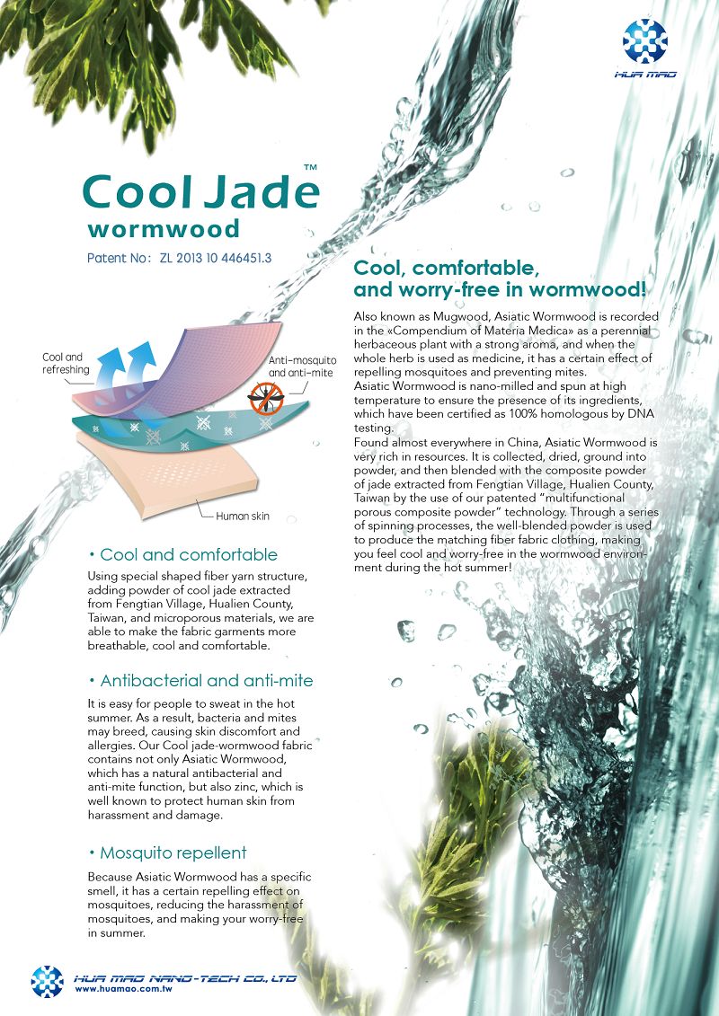 艾冰峯Cool Jade – Wormwood