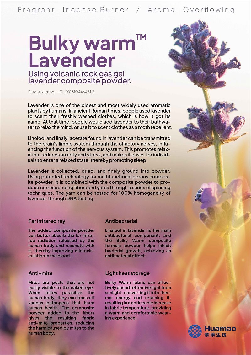 馫熳炉─薰衣草Bulky Warm – Lavender